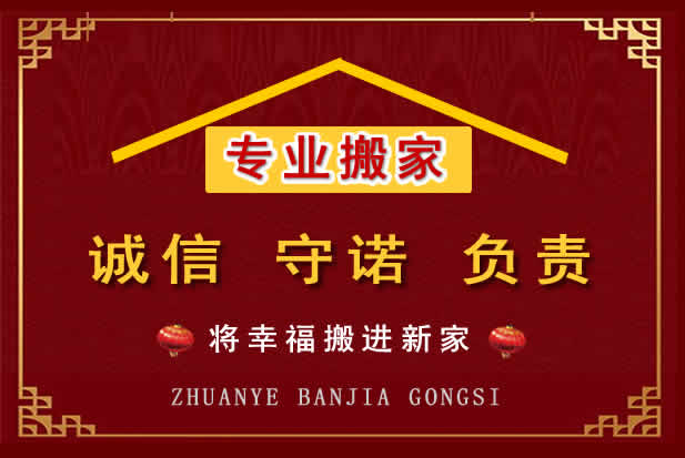 滑县搬家电话