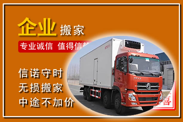 滑县工厂单位搬迁
